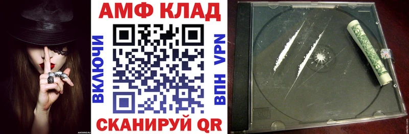 купить наркотик  Новоалександровск  АМФ VHQ 