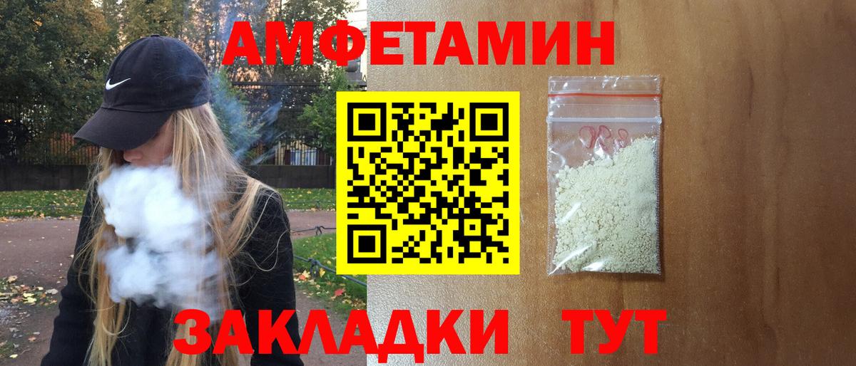 АМФЕТАМИН Premium Новоалександровск