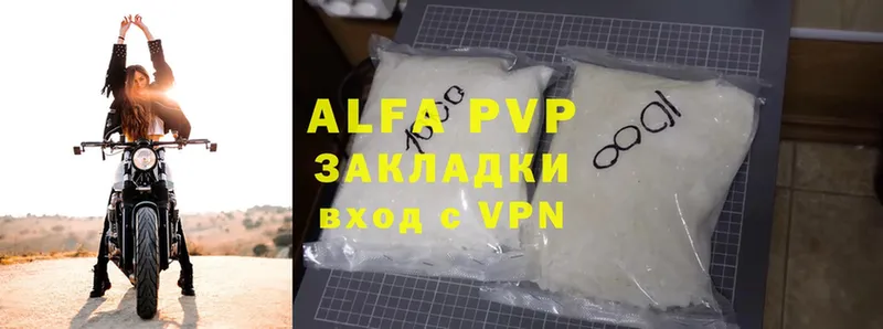 Alfa_PVP Crystall  Новоалександровск 