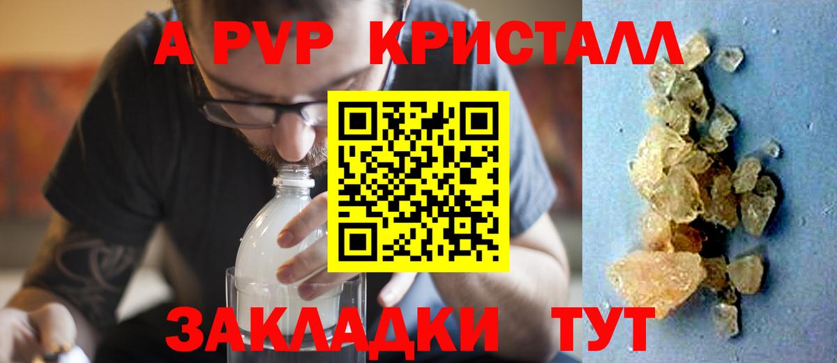 A-PVP СК Новоалександровск