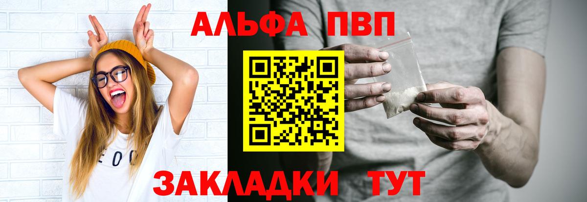 Альфа ПВП мука  Вход с VPN  Альфа ПВП  Новоалександровск 