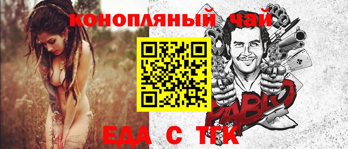 Cannafood конопля  Вход с VPN  Новоалександровск 