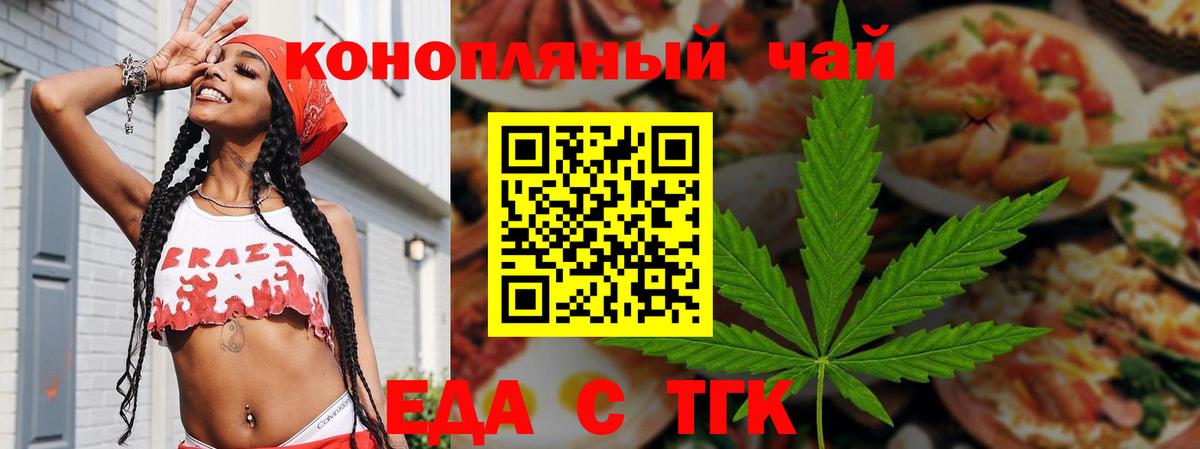 Cannafood конопля  Новоалександровск 