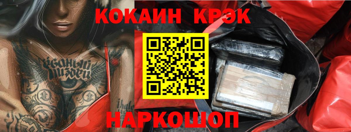 Cocaine Боливия Новоалександровск