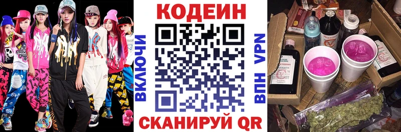 OMG зеркало  Новоалександровск  Кодеиновый сироп Lean Purple Drank 