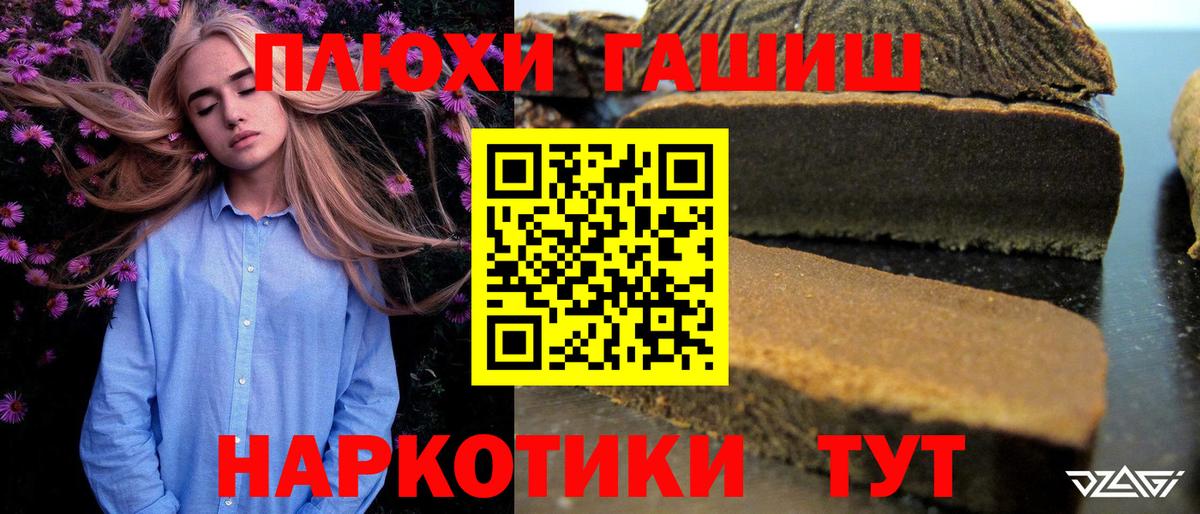 ГАШИШ Ice-O-Lator Новоалександровск