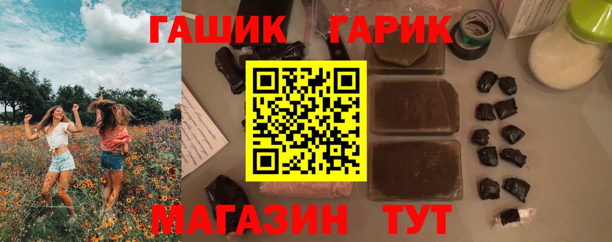 Новоалександровск  ГАШИШ VHQ  Вход с VPN  ГАШИШ гарик 