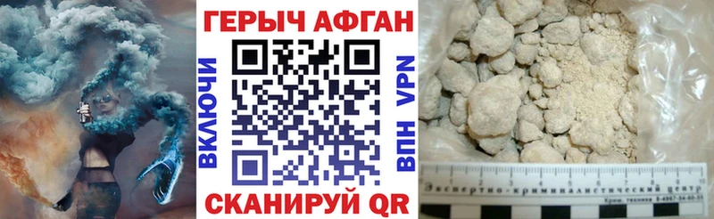 Героин герыч  Новоалександровск 