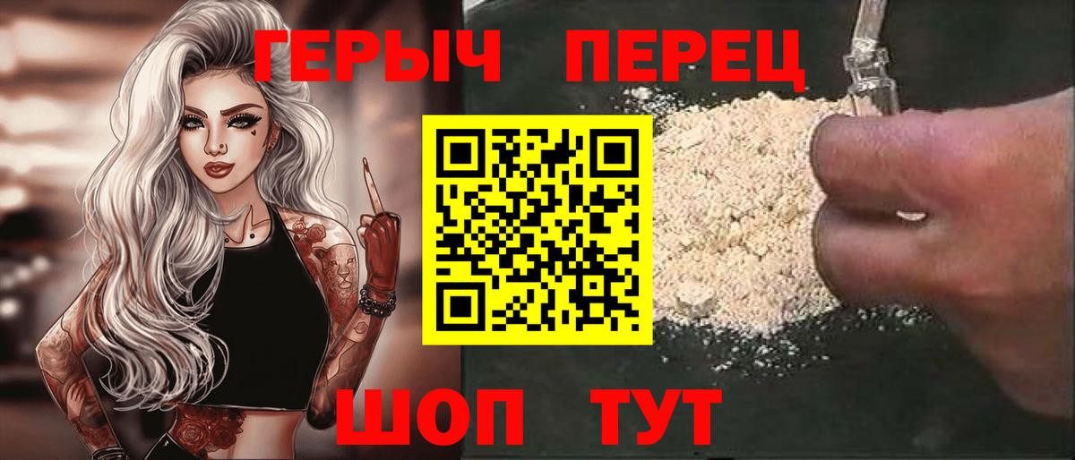 ГЕРОИН VHQ Новоалександровск