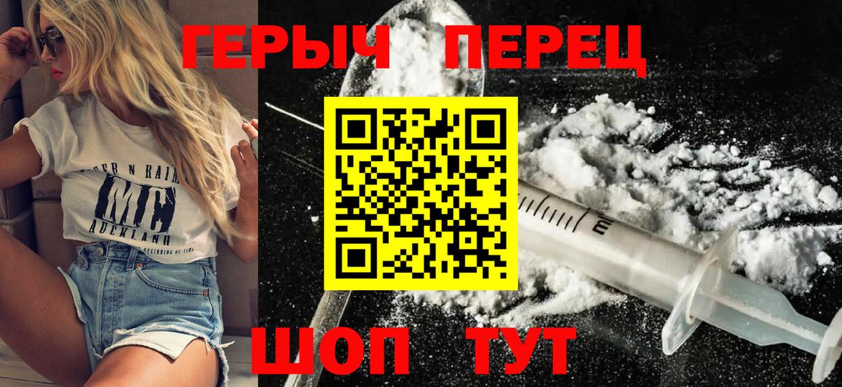 Героин VHQ  Вход с VPN  Новоалександровск 