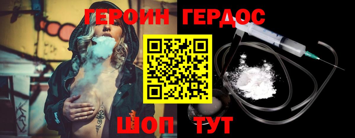 Героин афганец  Героин  Новоалександровск 