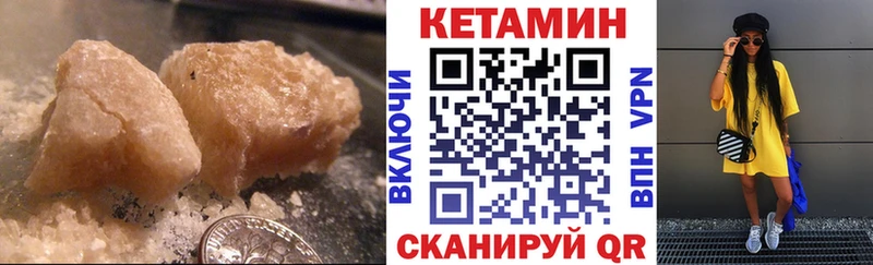 Кетамин ketamine цены Новоалександровск