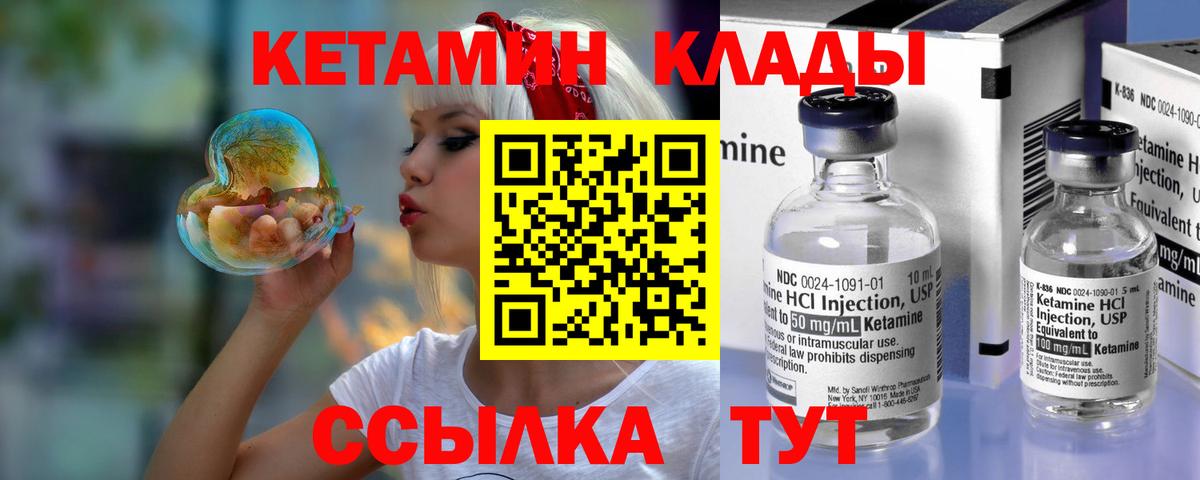 Кетамин VHQ Новоалександровск
