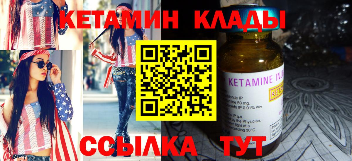 КЕТАМИН ketamine  Кетамин ketamine  Вход с VPN  это клад  Новоалександровск 