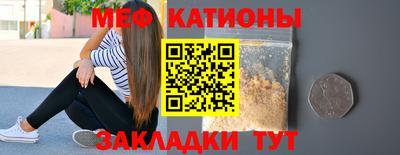 мефедрон VHQ Бийск