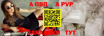 ALPHA-PVP Гусев