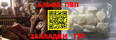 ALPHA-PVP Гусев