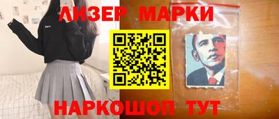 марки nbome Гусь-Хрустальный