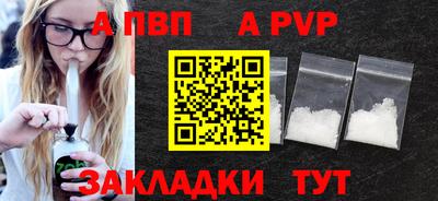ALPHA-PVP Гусев