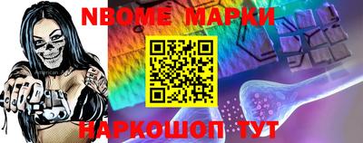 марки nbome Беслан