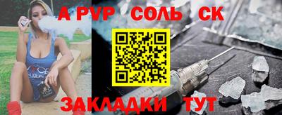 ALPHA-PVP Гусев