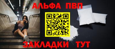 ALPHA-PVP Гусев