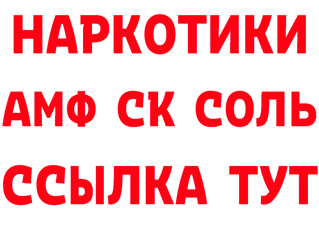 А ПВП Соль как войти нарко площадка omg Новоалександровск