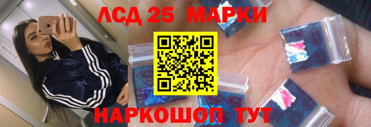 Лсд 25 экстази ecstasy Новоалександровск