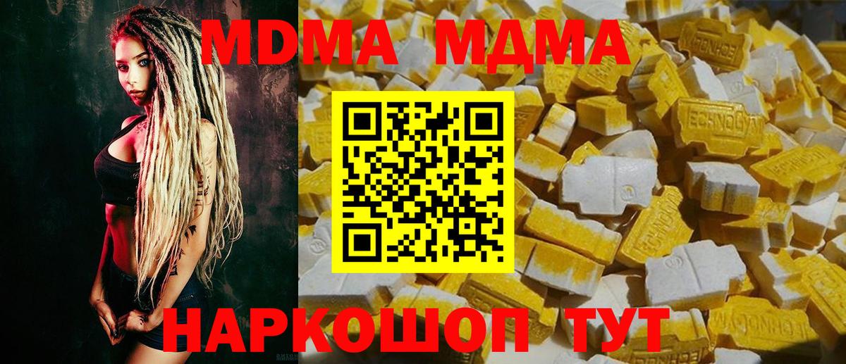 МДМА  Вход с VPN  MDMA VHQ  Новоалександровск  MDMA молли 
