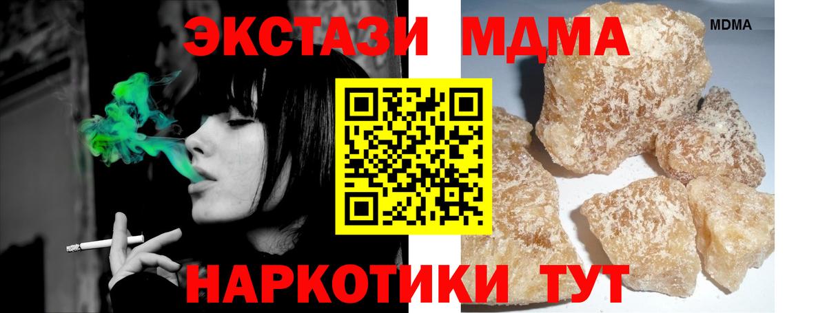 МДМА кристаллы  МДМА Molly  Новоалександровск 