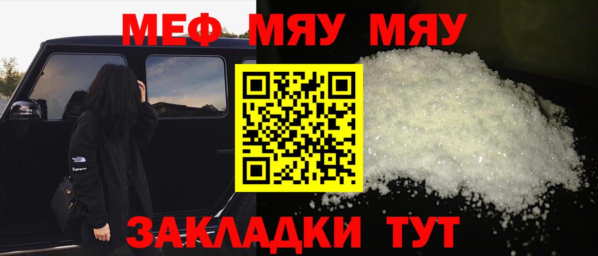 Новоалександровск  МЯУ-МЯУ  Вход с VPN  МЯУ-МЯУ мяу мяу 