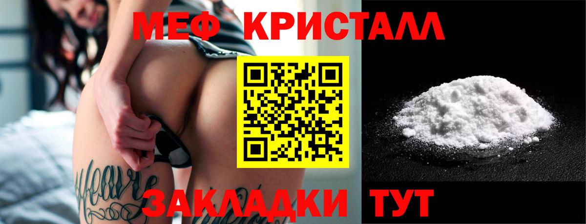 МЕФ  МЯУ-МЯУ 4 MMC  Новоалександровск  МЕФ мука 