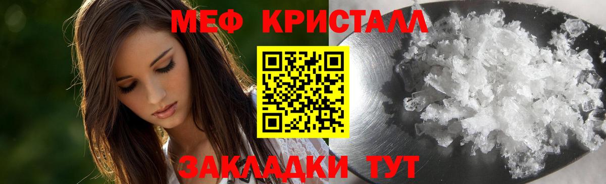 Меф Новоалександровск
