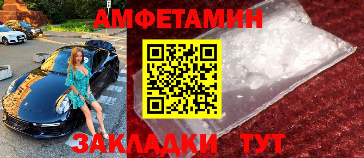 Метамфетамин кристалл Новоалександровск