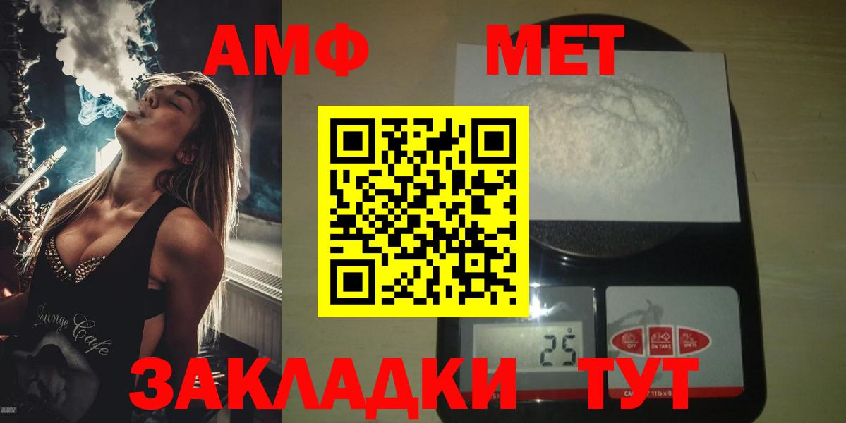МЕТАМФЕТАМИН  Первитин винт  Вход с VPN  Новоалександровск 