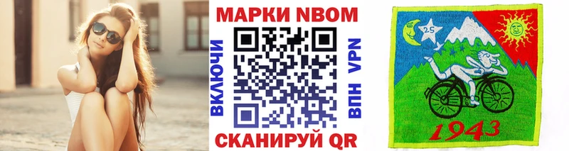 Марки 25I-NBOMe 1,8мг  Новоалександровск 