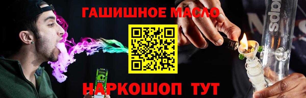 купить закладку  Вход с VPN  Новоалександровск  Дистиллят ТГК вейп с тгк 