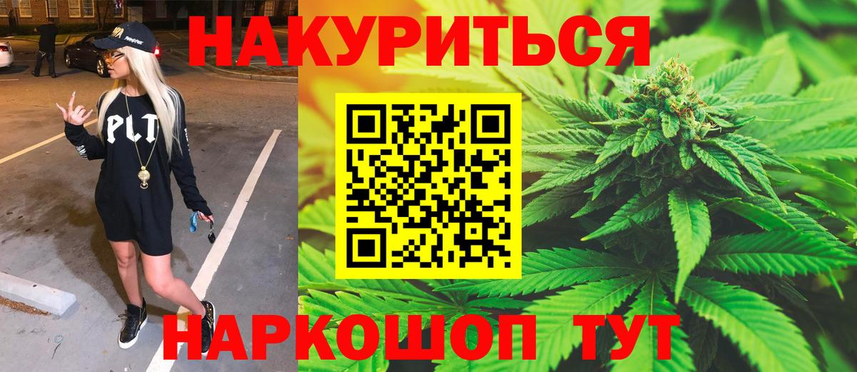 Каннабис тримм  Каннабис AK-47  Канабис White Widow  Новоалександровск  Конопля сатива 