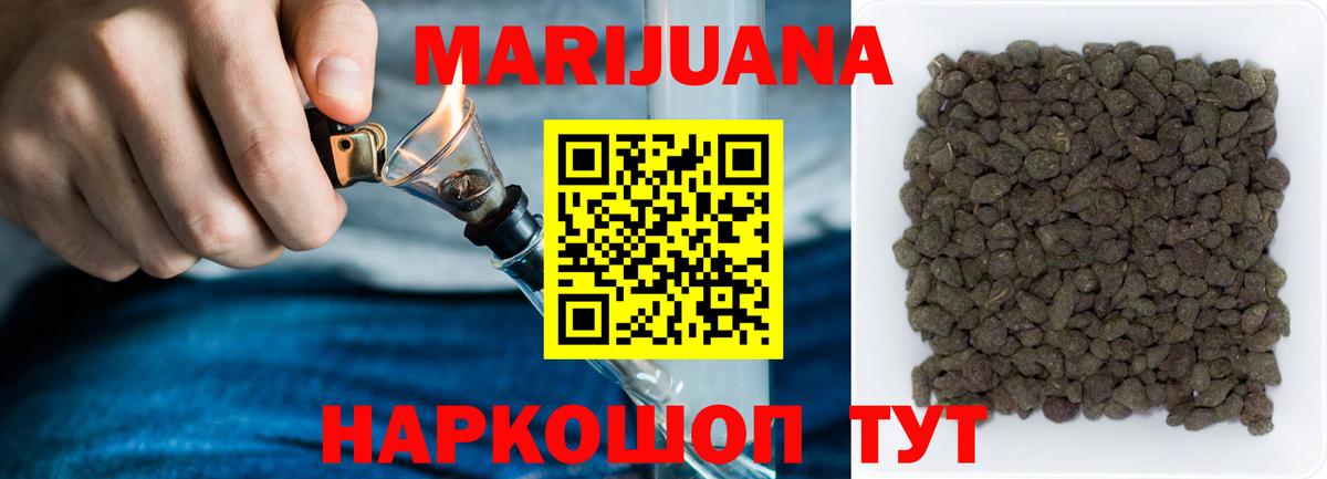 Бошки Шишки семена Новоалександровск