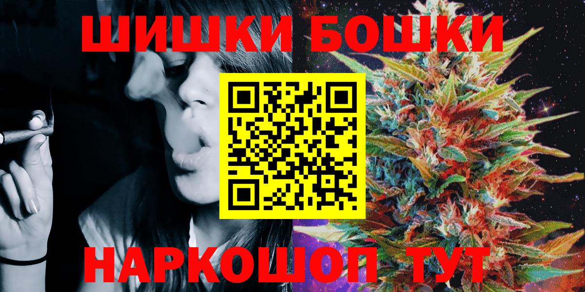 Бошки Шишки конопля  Конопля марихуана  Новоалександровск  Бошки марихуана MAZAR  Вход с VPN  Канабис MAZAR 